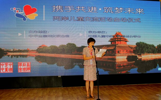 中国儿童中心党委书记丛中笑致欢迎辞