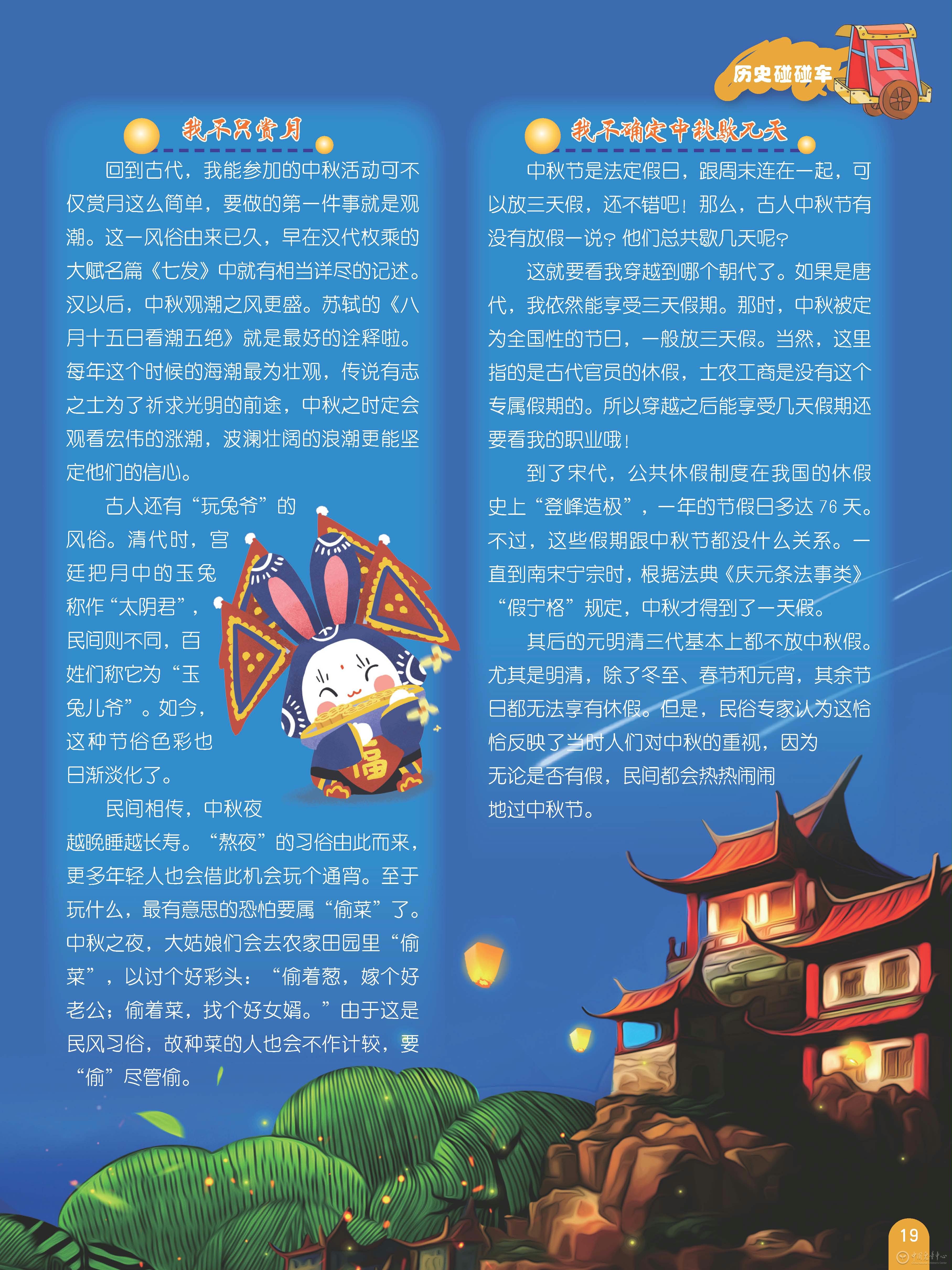 古今中秋大不同