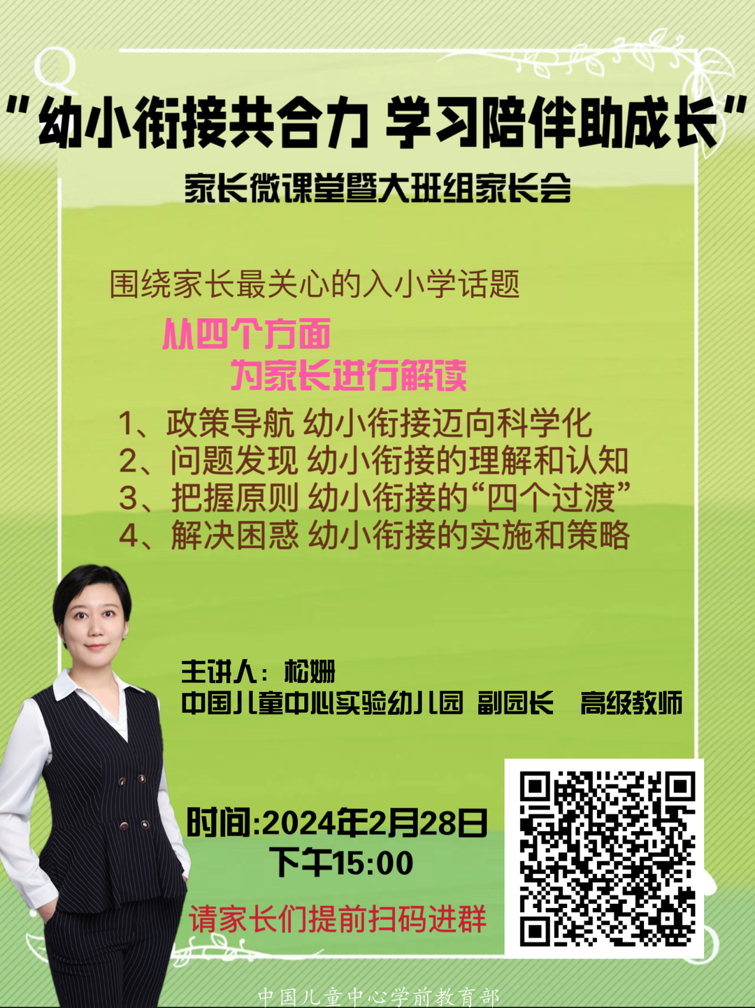 微信图片_20240511111552.png