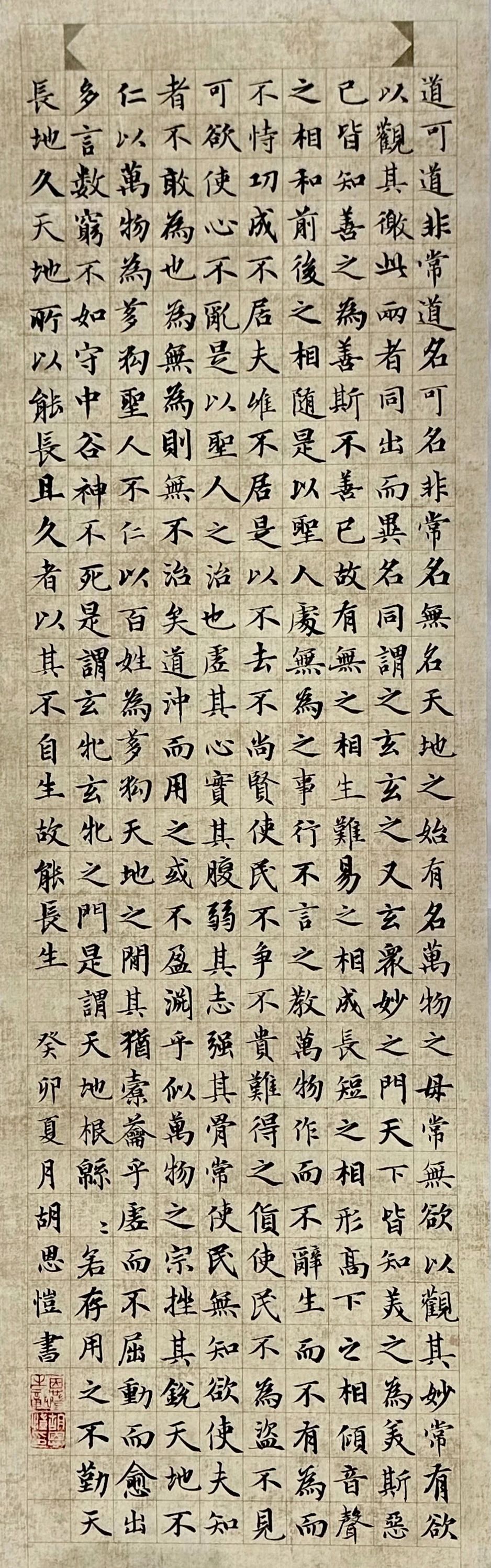 书法作品