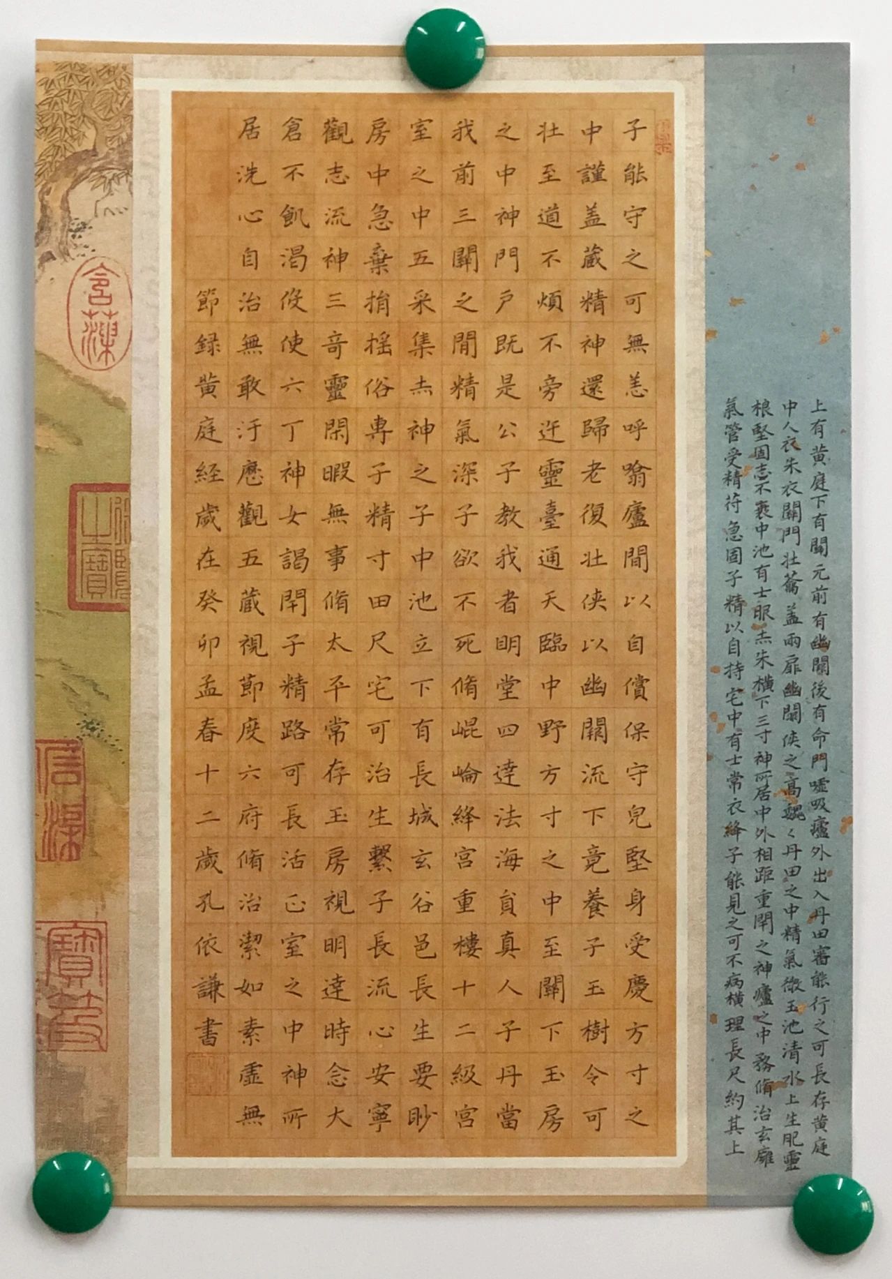 书法作品
