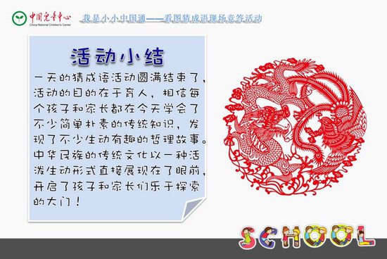 什么气活现成语_成语故事图片(3)
