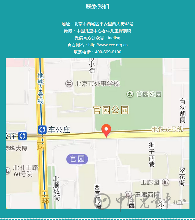 包含北京兒研所地理位置黃牛聯系方式的詞條
