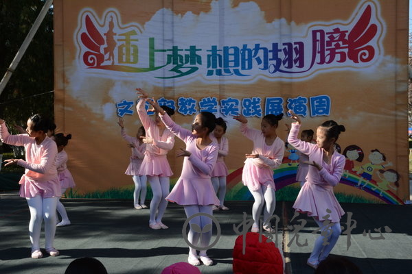 舞蹈《天山云步》 指导教师:刘珂